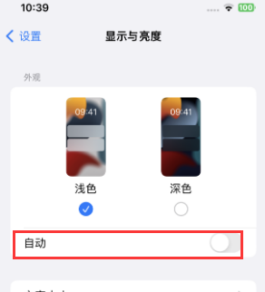 鼎湖苹果15服务店分享iPhone15无法关闭深色模式怎么办