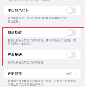 鼎湖苹果15服务店分享iPhone15无法关闭深色模式怎么办