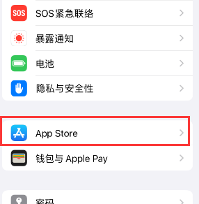 鼎湖苹果15维修中心如何让iPhone15APP自动更新