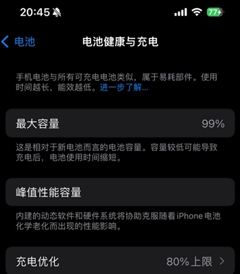 鼎湖苹果15换电池地址分享iPhone15电池健康度下降过快 
