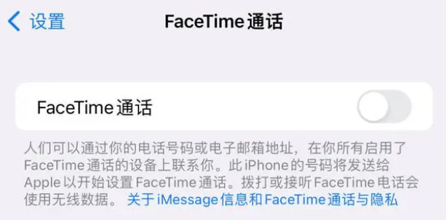 鼎湖苹果维修服务分享如何躲避FaceTime诈骗 