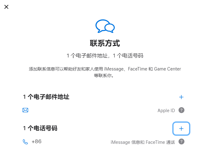 鼎湖iPhone维修分享用户换手机号后需要重新注册AppleID吗 